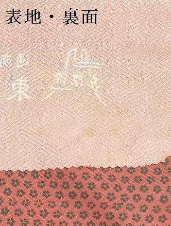 平和屋着物▼江戸小紋　反物　着尺　東京染　小花尽くし　逸品　未使用　DABG9269we