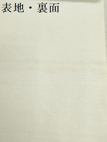 平和屋着物▼白生地　反物　着尺　生成り色　逸品　未使用　DABG9282we