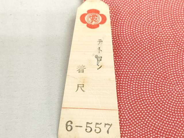 平和屋着物▼江戸小紋　反物　着尺　鮫小紋柄　洗える着物　未使用　DABG9290we