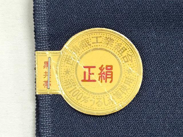 平和屋着物▼西陣　平井織物謹製　名古屋帯　帯反物　般若心経　藍鉄色　証紙付き　逸品　未使用　DABG9294we