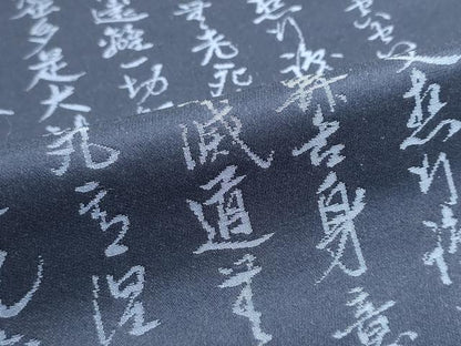 平和屋着物▼西陣　平井織物謹製　名古屋帯　帯反物　般若心経　藍鉄色　証紙付き　逸品　未使用　DABG9294we