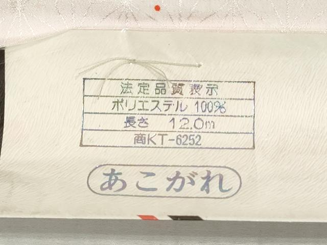 平和屋着物▼長襦袢　反物　着尺　舞花文　暈し染め　未使用　DABG9305we