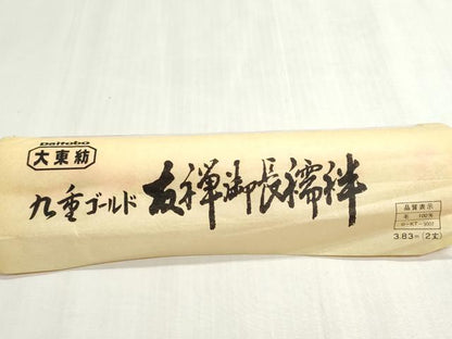 平和屋着物▼長襦袢　反物　着尺　鹿の子切嵌花文　未使用　DABG9308we