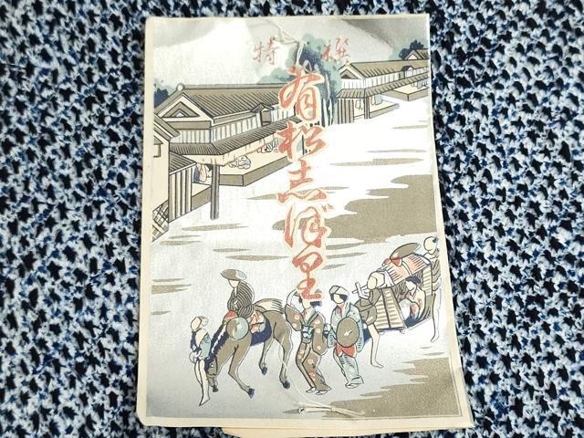 平和屋着物＊夏物　有松鳴海絞り　浴衣　反物　着尺　湯のし前　三浦絞り　証紙付き　綿　逸品　未使用　DABG9315we