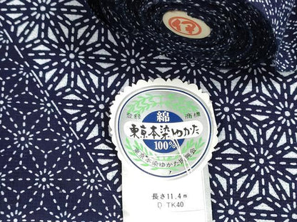 平和屋着物＊夏物　浴衣　反物　着尺　東京本染　麻の葉切嵌花文　伊勢丹扱い　綿　未使用　DABG9317we