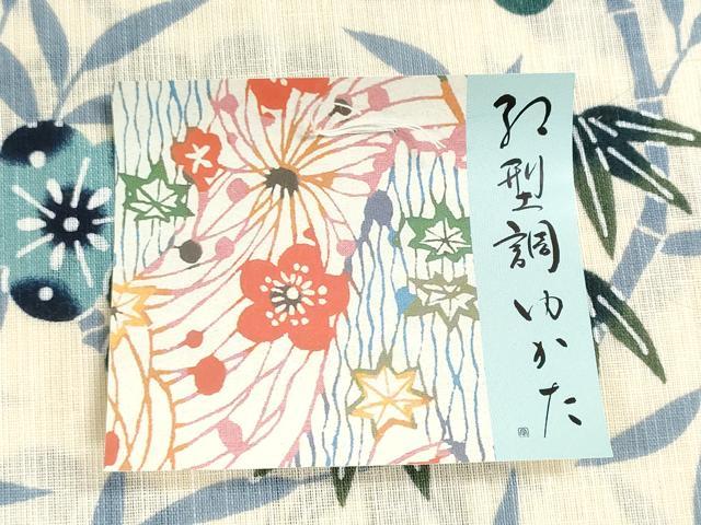 平和屋着物＊夏物　紅型調　浴衣　反物　着尺　花鳥丸文　綿　未使用　DABG9318we