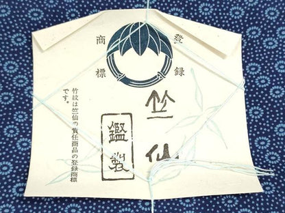 平和屋着物＊夏物　竺仙鑑製　浴衣　反物　着尺　花尽くし　綿　逸品　未使用　DABG9320we