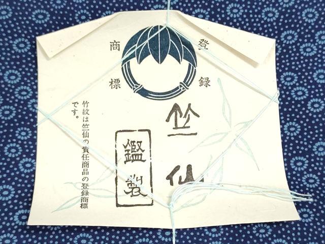 平和屋着物＊夏物　竺仙鑑製　浴衣　反物　着尺　花尽くし　綿　逸品　未使用　DABG9320we