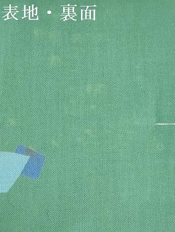 平和屋着物＊夏物　創業460年・千總　浴衣　反物　着尺　四股名　相撲　力士　紫陽花　貴乃花　綿　逸品　未使用　DABG9326we