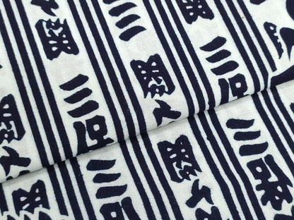 平和屋着物＊夏物　浴衣　反物　着尺　四股名　相撲　力士　北天佑　三保ヶ関　綿　未使用　DABG9328we
