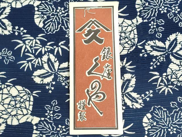 平和屋着物＊夏物　銀座くのや　浴衣　反物　着尺　綿絽　無形文化財長板本染　草花文　綿　逸品　未使用　DABG9346we