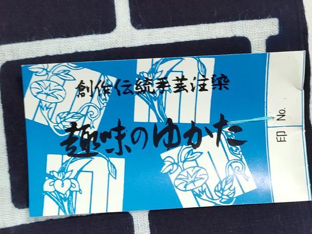 平和屋着物＊夏物　薩摩浴衣　反物　着尺　四股名　相撲　力士　千代の富士　煉瓦　綿　未使用　DABG9349we