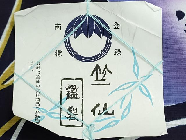 平和屋着物＊夏物　竺仙鑑製　浴衣　反物　着尺　桔梗　証紙付き　綿　逸品　未使用　DABG9350we