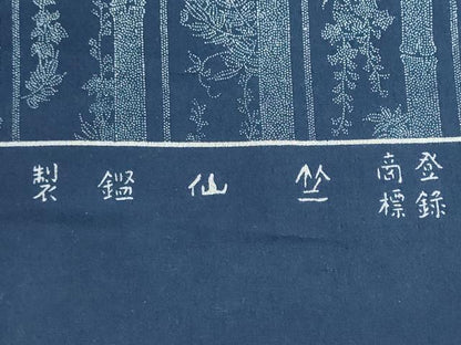 平和屋着物＊夏物　竺仙鑑製　浴衣　反物　着尺　竹　藤　綿　逸品　未使用　DABG9351we