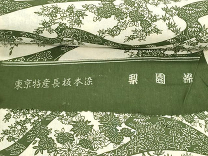 平和屋着物＊夏物　浴衣　反物　着尺　東京特産長板本染　梨園染　枝花文　綿　逸品　未使用　DABG9352we