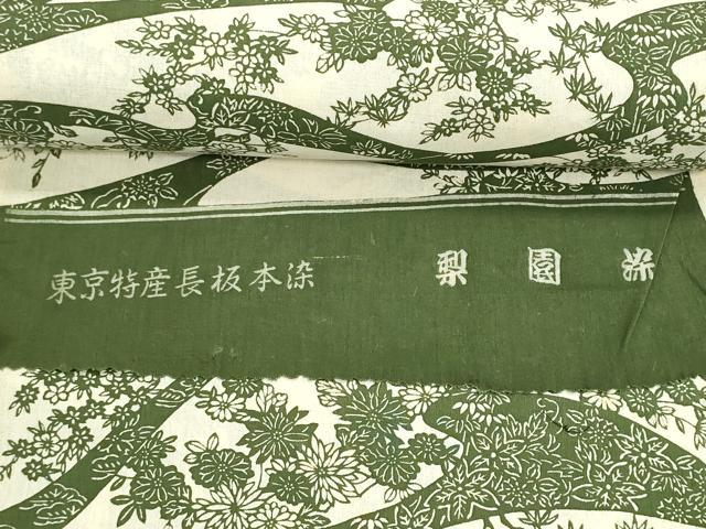 平和屋着物＊夏物　浴衣　反物　着尺　東京特産長板本染　梨園染　枝花文　綿　逸品　未使用　DABG9352we