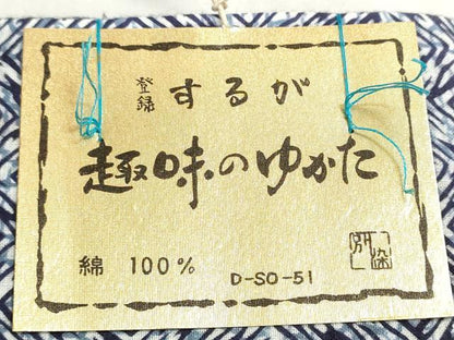 平和屋着物＊夏物　浴衣　反物　着尺　注染　幾何学文様　大丸扱い　綿　逸品　未使用　DABG9356we