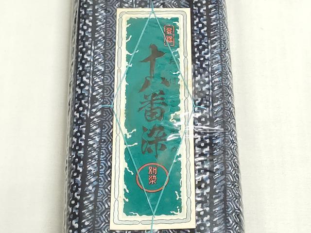 平和屋着物＊夏物　浴衣　反物　着尺　注染　十八番染　変わり横段文　証紙付き　綿　逸品　未使用　DABG9367we
