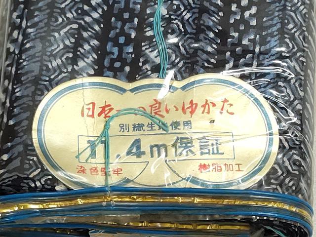 平和屋着物＊夏物　浴衣　反物　着尺　注染　十八番染　変わり横段文　証紙付き　綿　逸品　未使用　DABG9367we