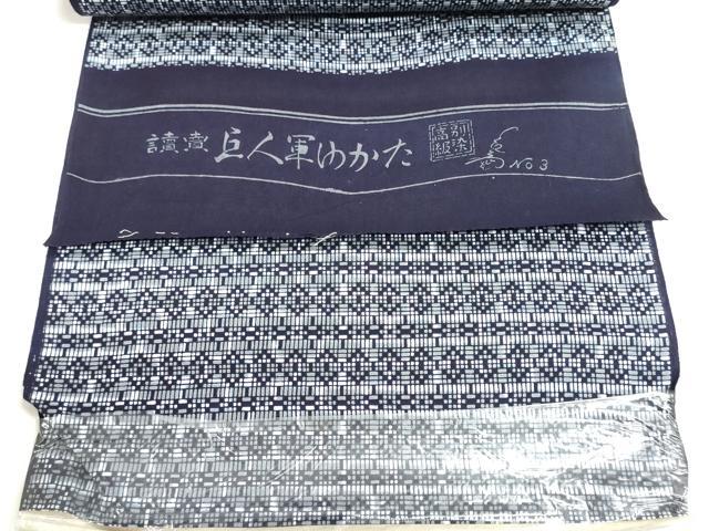 平和屋着物＊夏物　男性　浴衣　読売巨人軍　反物　着尺　注染　幾何学文様　綿　逸品　未使用　DABG9368we