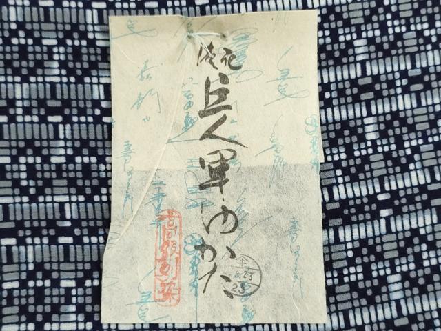 平和屋着物＊夏物　男性　浴衣　読売巨人軍　反物　着尺　注染　幾何学文様　綿　逸品　未使用　DABG9368we