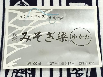 平和屋着物＊夏物　浴衣　反物　着尺　注染　みそぎ染　将棋駒　綿　逸品　未使用　DABG9371we