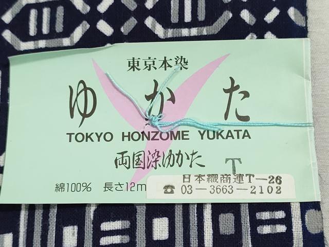 平和屋着物＊夏物　男性　浴衣　反物　着尺　注染　幾何学文様　綿　逸品　未使用　DABG9374we