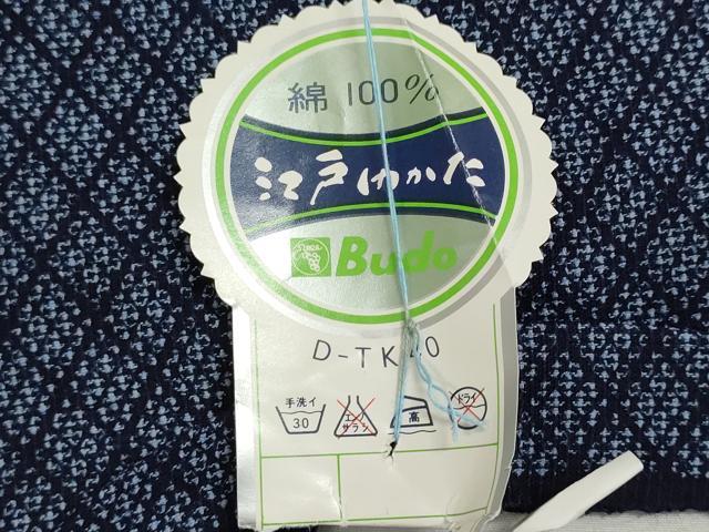 平和屋着物＊夏物　男性　浴衣　反物　着尺　鹿の子菱文　大丸扱い　綿　未使用　DABG9380we