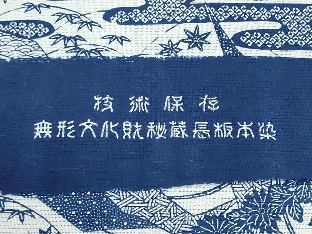 平和屋着物＊夏物　浴衣　反物　着尺　綿絽　無形文化財長板染　鹿の子草花文　綿　逸品　未使用　DABG9389we