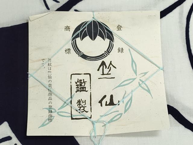 平和屋着物＊夏物　竺仙鑑製　浴衣　反物　着尺　注染　飛鶴　証紙付き　綿　逸品　未使用　DABG9391we