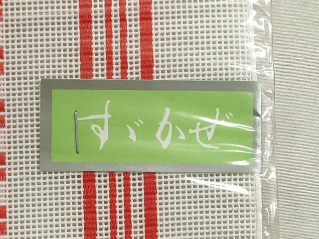 平和屋着物＊夏物　名古屋帯　帯反物　博多織　紗献上　未使用　DABG9393we