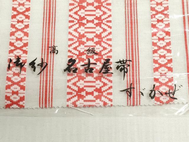 平和屋着物＊夏物　名古屋帯　帯反物　博多織　紗献上　未使用　DABG9393we