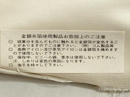 平和屋着物▼西陣　一秀織物謹製　名古屋帯　帯反物　螺鈿　花唐草文　金銀彩　証紙付き　逸品　未使用　DABG9414we