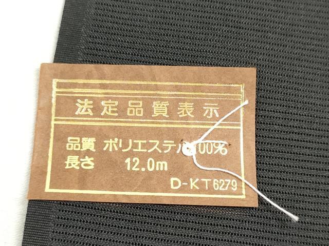 平和屋着物＊夏物　黒生地　黒反物　着尺　駒絽　洗える着物　未使用　DABG9417we