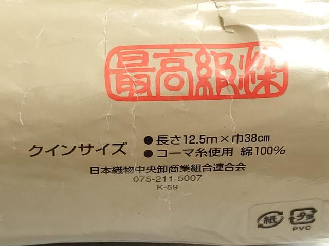 平和屋着物＊夏物　世界的ファッションデザイナー　山本寛斎　kansaiブランド　浴衣　反物　着尺　注染　菊　綿　逸品　未使用　DABG9418we