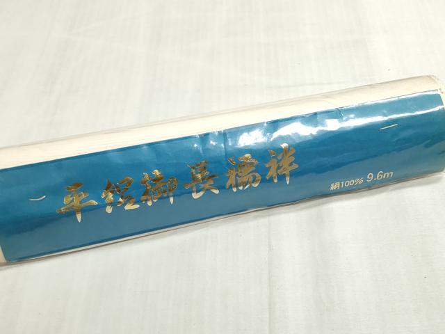 平和屋着物＊夏物　長襦袢　反物　着尺　平絽　薄桜色　逸品　未使用　DABG9421we