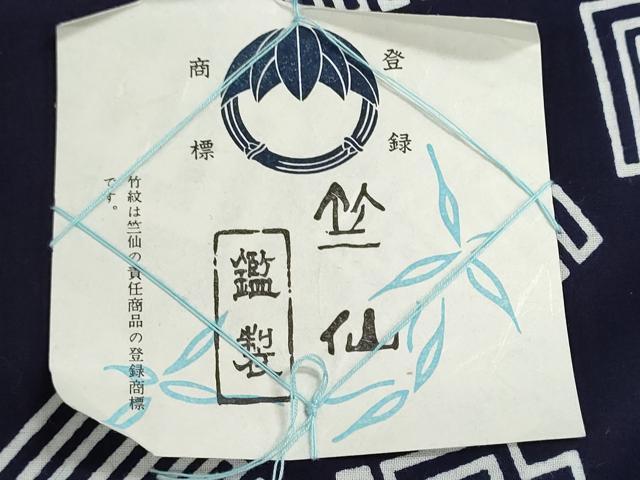 平和屋着物＊夏物　男性　竺仙鑑製　浴衣　反物　着尺　注染　源氏香　証紙付き　綿　逸品　未使用　DABG9425we