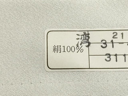 平和屋着物▼小紋　反物　着尺　几帳花松文　逸品　未使用　DABG9430we
