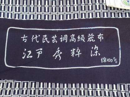 平和屋着物＊夏物　浴衣　反物　着尺　古代民芸　注染　幾何学文様　証紙付き　綿　逸品　未使用　DABG9433we