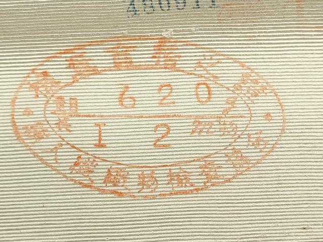 平和屋着物▼小紋　反物　着尺　風景花松文　逸品　未使用　DABG9437we