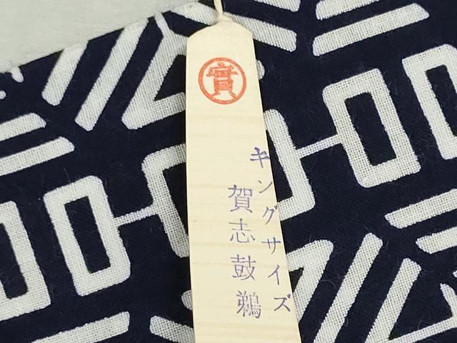 平和屋着物＊夏物　男性　浴衣　反物　着尺　注染　幾何学文様　逸品　未使用　DABG9440we