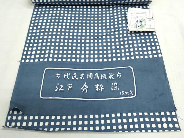 平和屋着物＊夏物　浴衣　反物　着尺　注染　格子　綿　逸品　未使用　DABG9443we