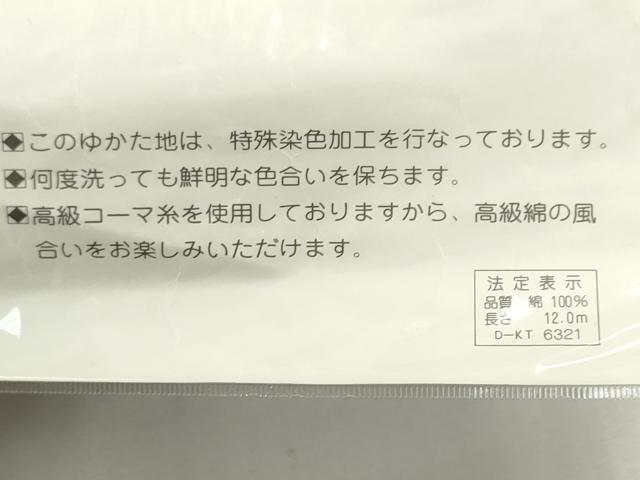 平和屋着物＊夏物　浴衣　反物　着尺　注染　抽象文様　黒地　金彩　綿　逸品　未使用　DABG9451we