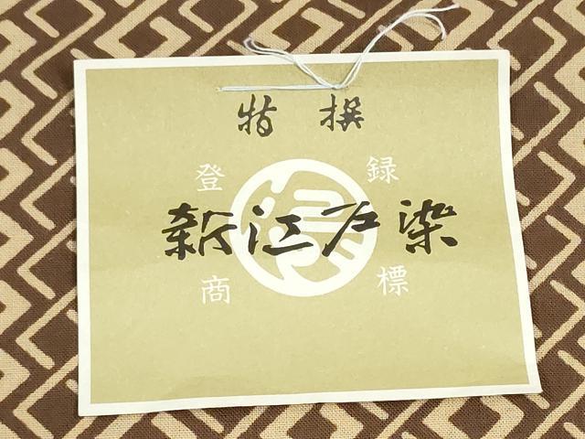 平和屋着物＊夏物　男性　浴衣　反物　着尺　東京本染　新江戸染　幾何学文様　キングサイズ　証紙付き　綿　逸品　未使用　DABG9455we
