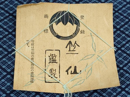 平和屋着物＊夏物　竺仙鑑製　浴衣　反物　着尺　注染　菱　証紙付き　綿　逸品　未使用　DABG9460we