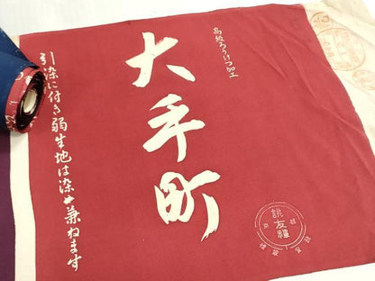 平和屋着物▼柄見本　反物　京誂友禅　ろうけつ染め　大手町　リメイク生地　材料　逸品　未使用　DABG9470we