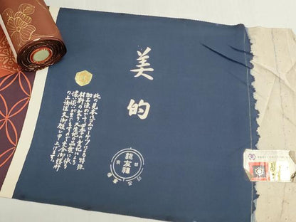 平和屋着物▼柄見本　反物　京誂友禅　ろうけつ染め　美的　リメイク生地　材料　逸品　未使用　DABG9471we