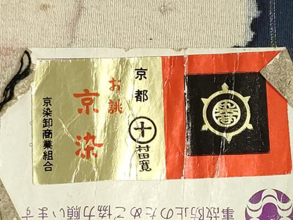 平和屋着物▼柄見本　反物　京誂友禅　ろうけつ染め　美的　リメイク生地　材料　逸品　未使用　DABG9471we