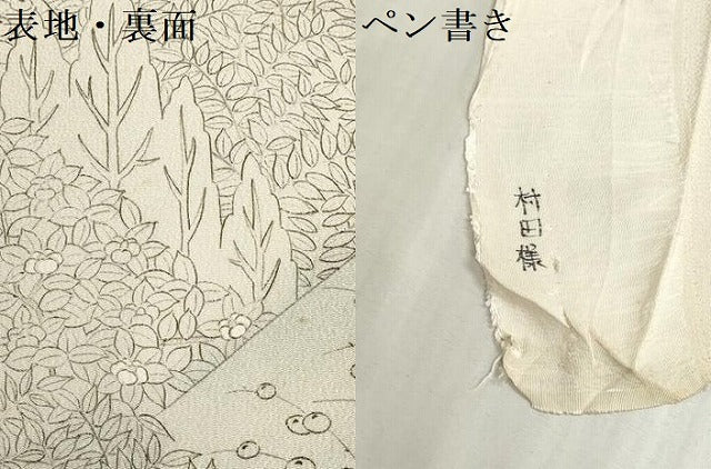 平和屋着物▼柄見本　反物　京誂友禅　スリ上げ小紋　岡の優　鬼しぼ縮緬　リメイク生地　材料　逸品　未使用　DABG9473we