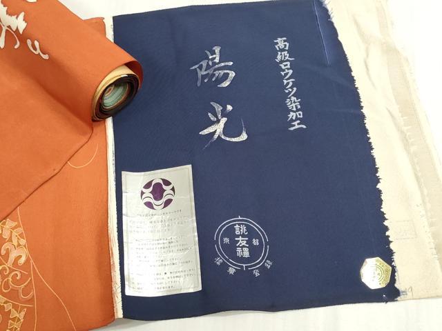 平和屋着物▼柄見本　反物　京誂友禅　ろうけつ染め　陽光　リメイク生地　材料　逸品　未使用　DABG9475we
